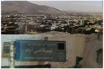 شهرک قاضی آباد قدیم